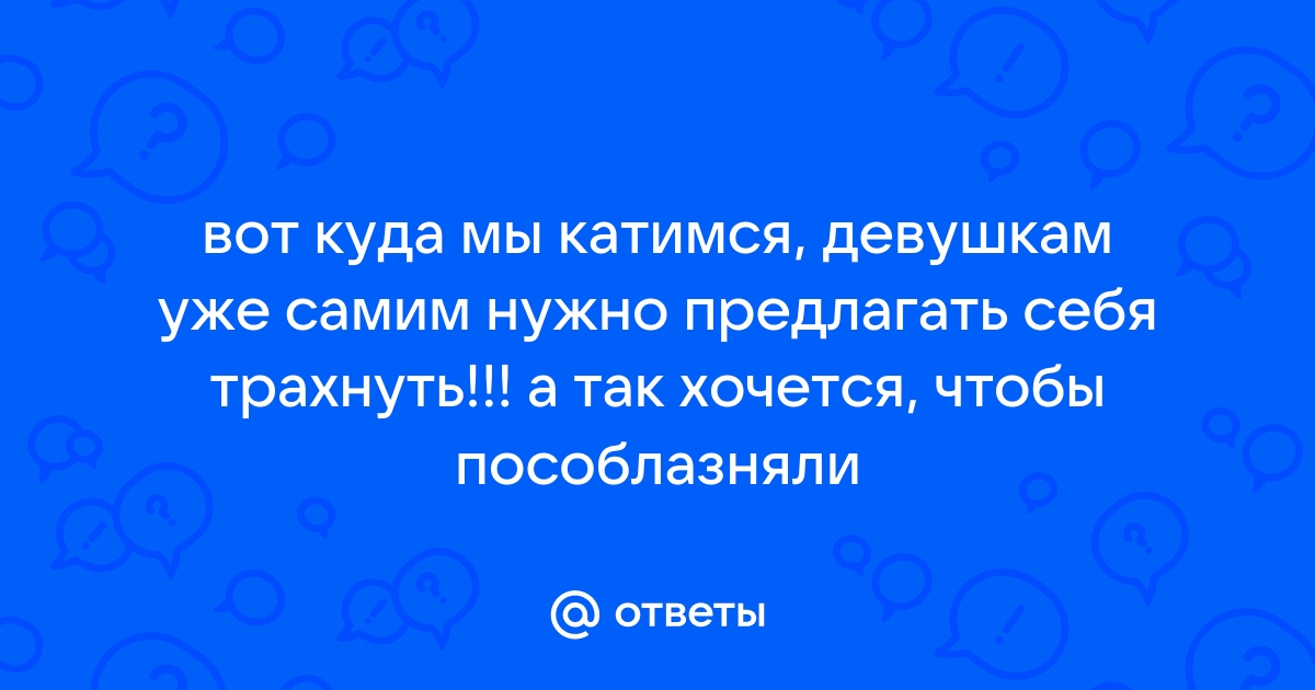 Как возбудить себя