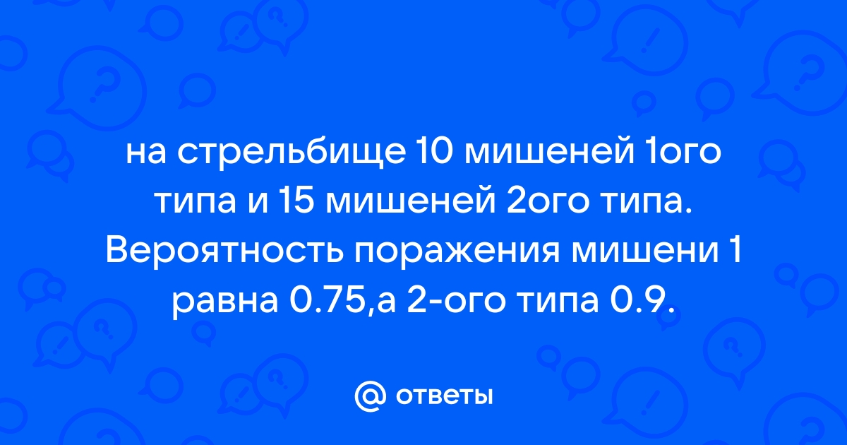 Уничтожьте 6 мишеней на стрельбище за 10 секунд division 2