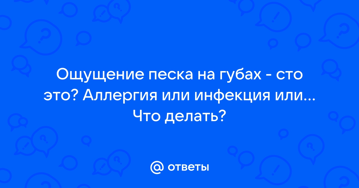 Что такое сухость во рту?