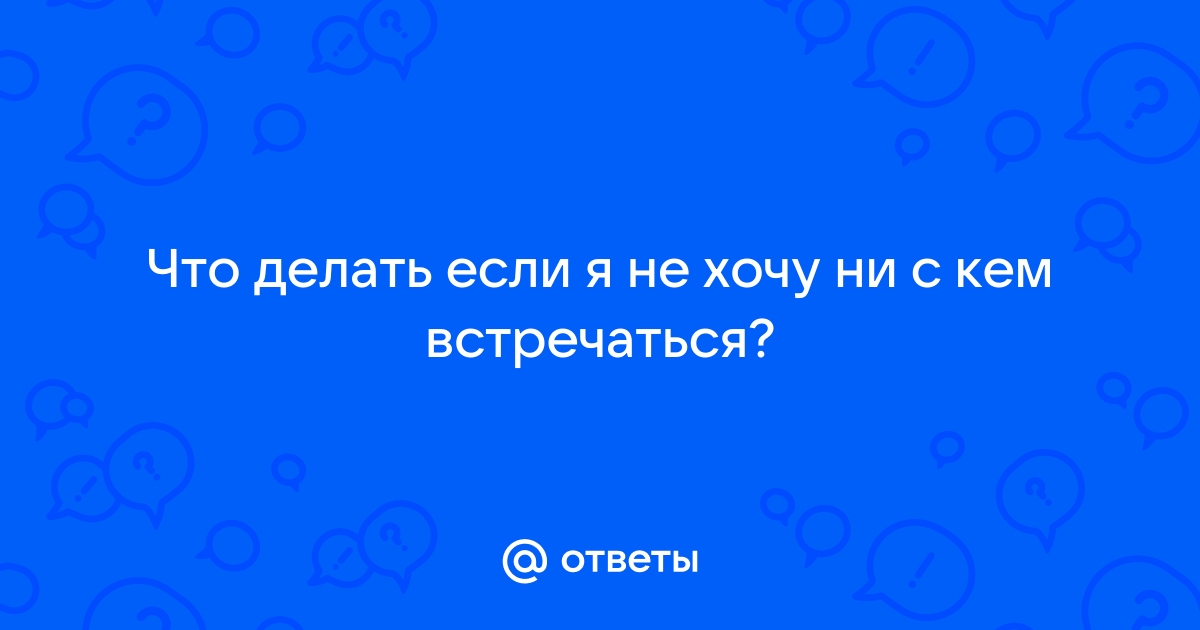 Когда не видишь смысла ни в чём: Как справиться с депрессией | zapchastiuazkrimea.ru