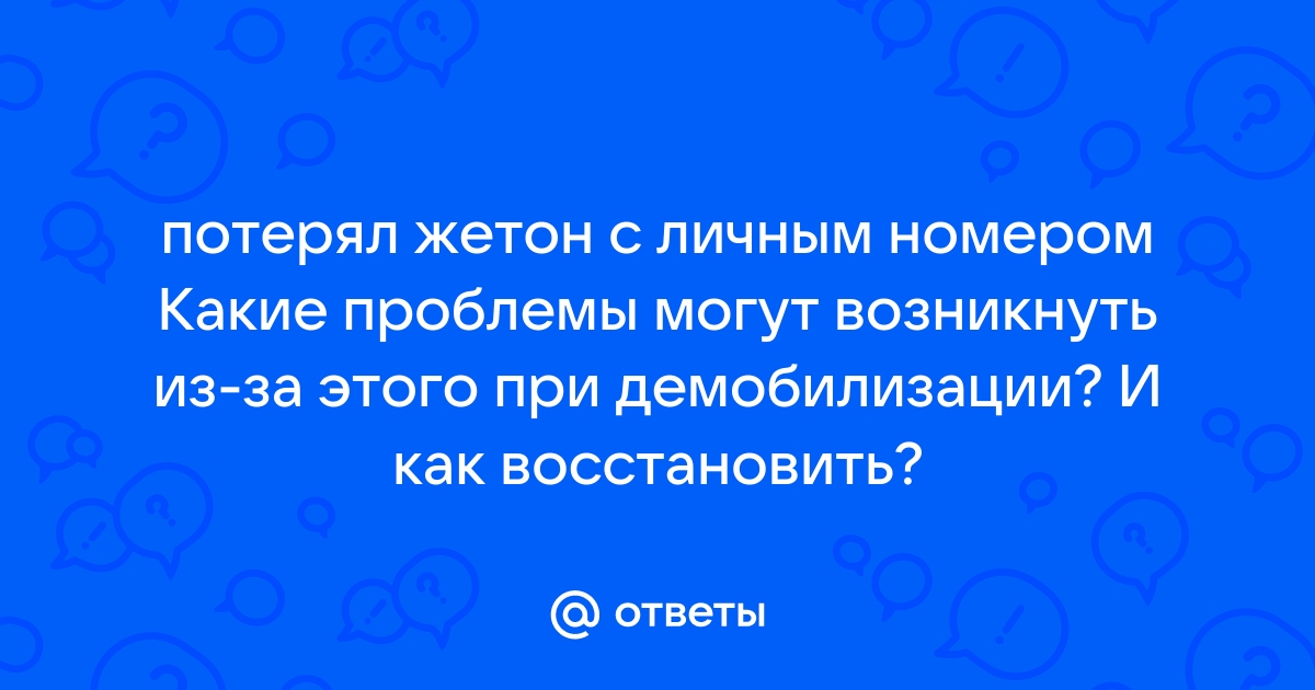 Можно ли восстановить номер телефона если потерял симку ростелеком