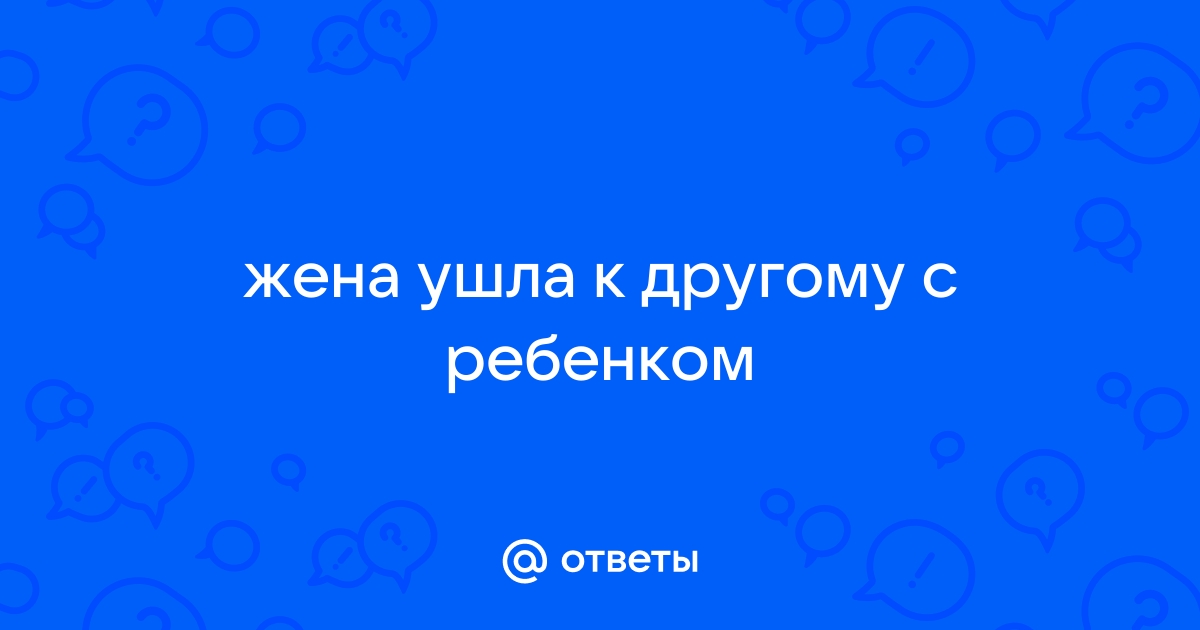 Что считается изменой в отношениях: описание понятия, причины, советы психологов