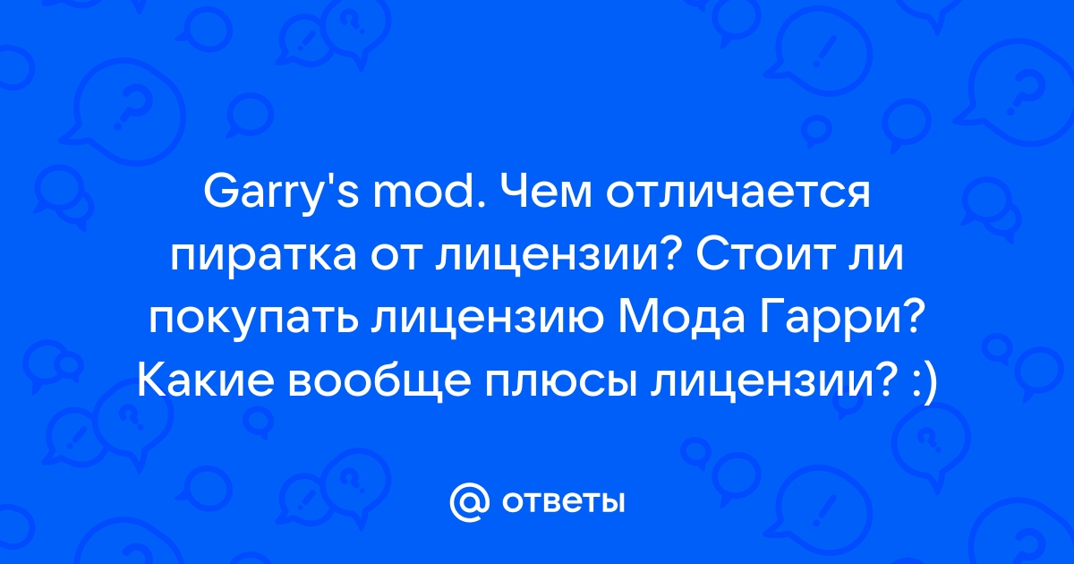 Чем отличается симс 4 пиратка от лицензии