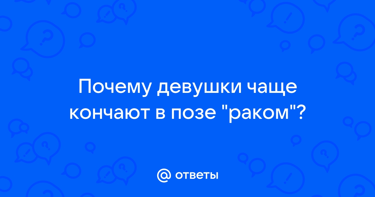 9 эффективных способов долго не кончать: эти советы помогут продлить секс