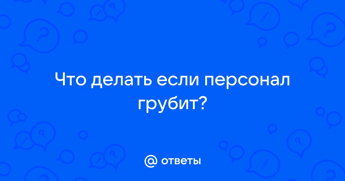 Что делать, если вас «травят» на работе — vladkadrovskiy.ru