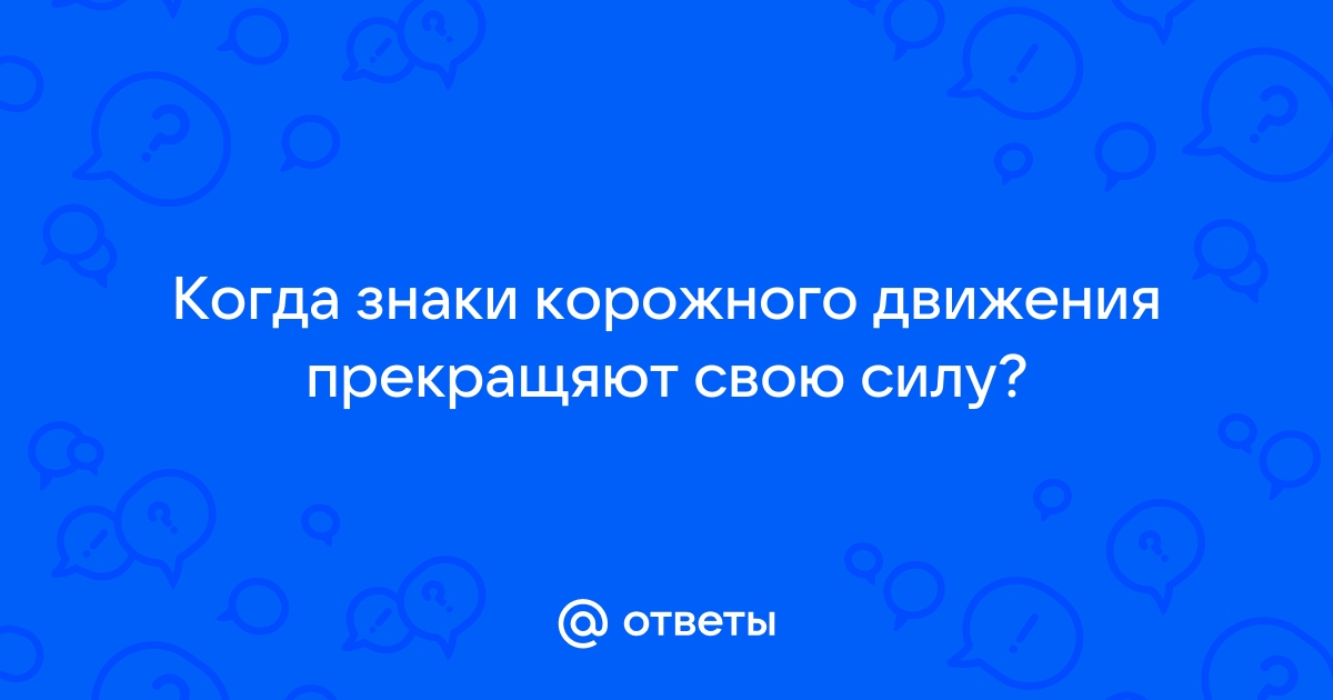 6. Знаки препинания при обособленных членах предложения