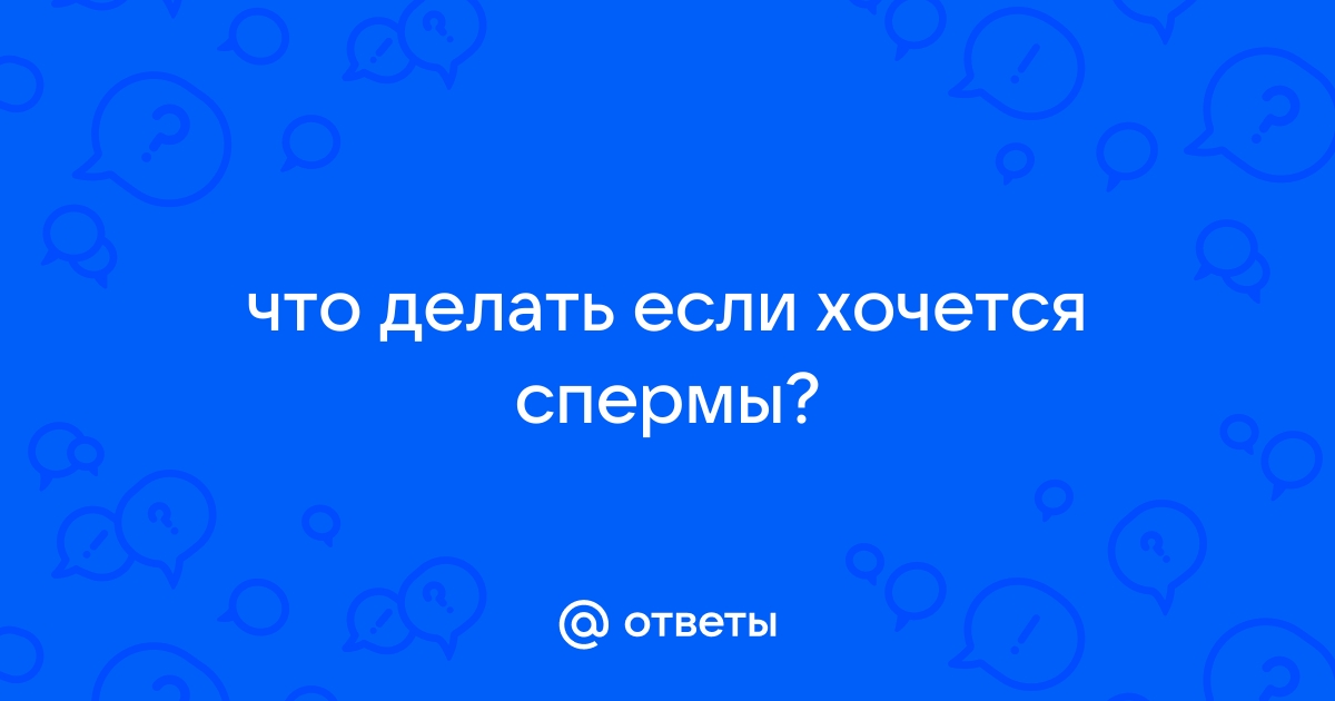 Качество спермы стремительно снижается после 50 лет