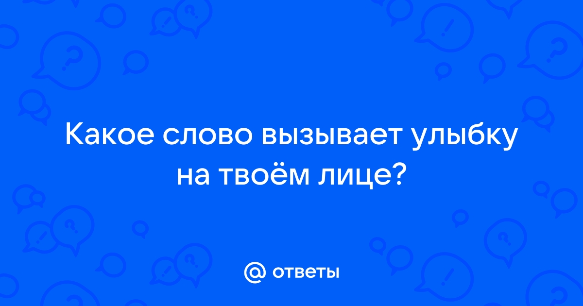 Упражнение 606 - ГДЗ Русский язык 5 класс. Ладыженская, Баранов. Учебник часть 2