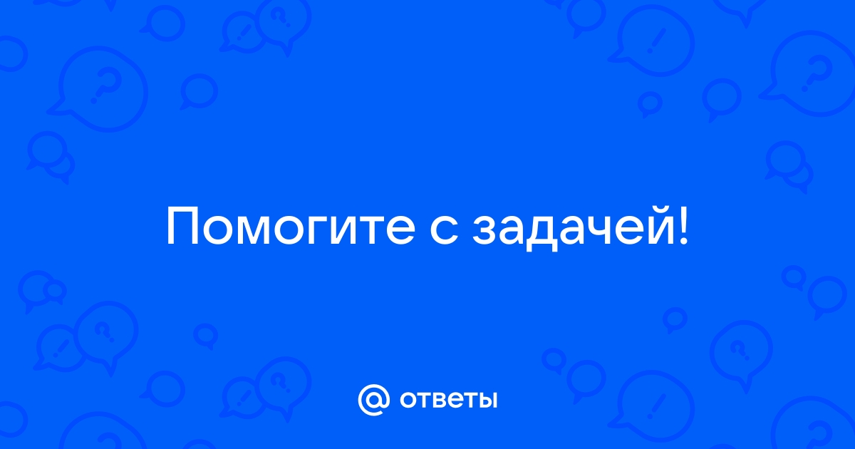 Найдите вместимость сарая прямоугольной формы с двускатной крышей и прямым углом между стропилами