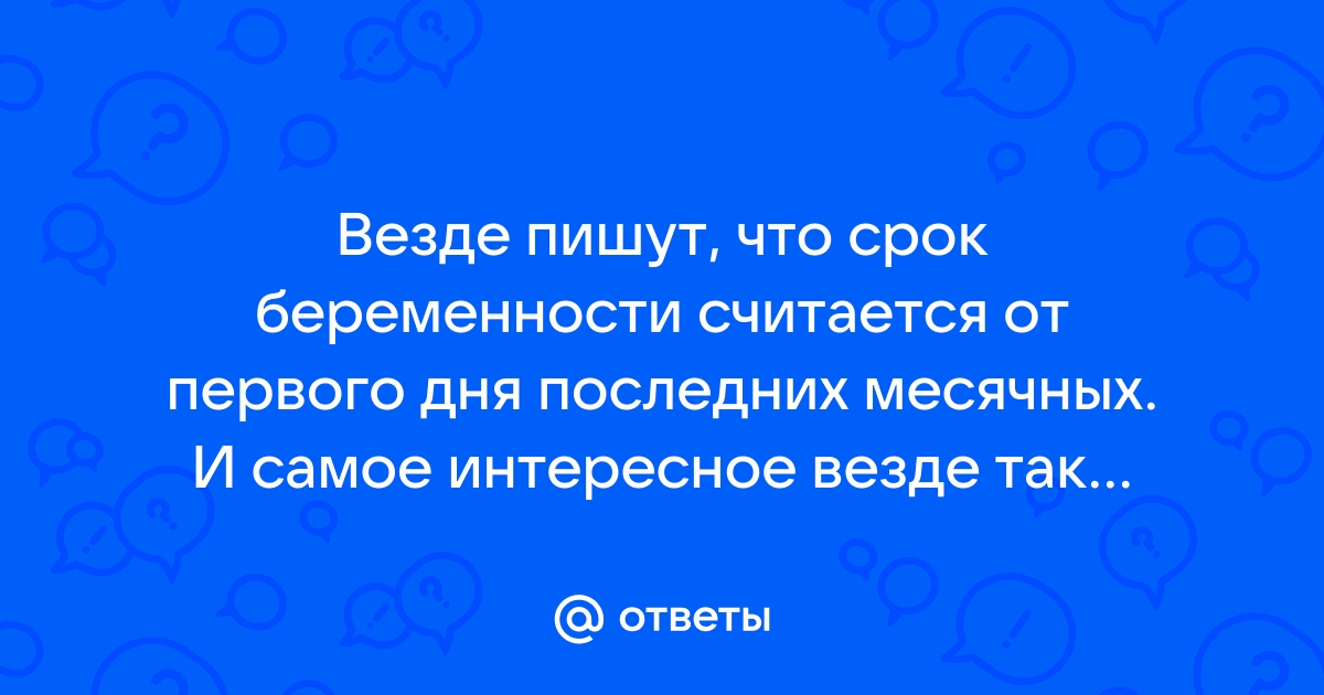 1 неделя беременности