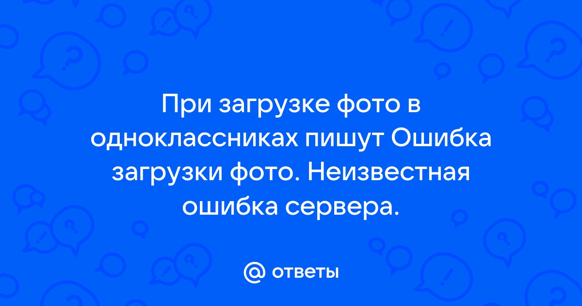 Ошибка 500 на сайте: что такое и как исправить