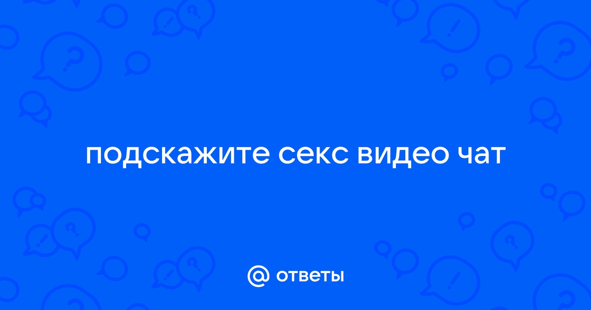 pyti-k-sebe.ru Агент - чаты, группы, видеозвонки и яркие стикеры, уведомления о почте.