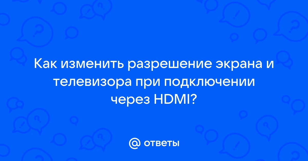 При подключении через hdmi розовый экран