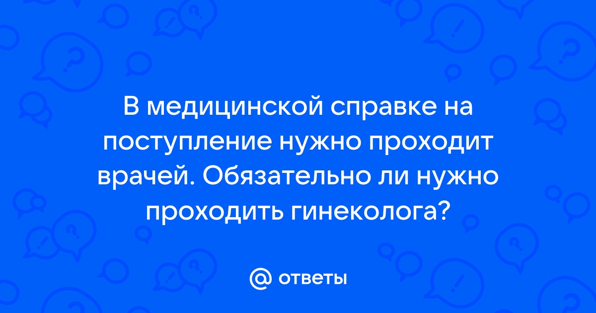 Заключение врача о необходимости обеспечения полноценным питанием где получить 2021 год