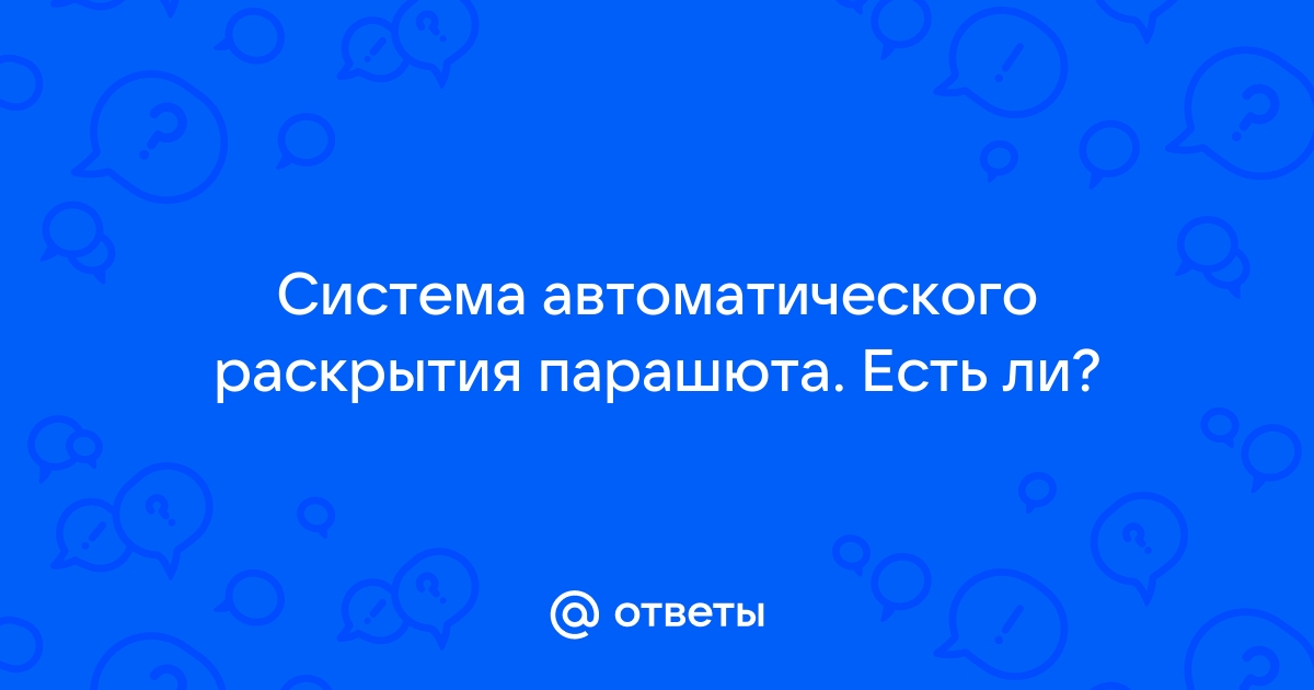 Есть ли смайл парашюта в айфон