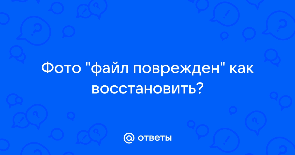 Как легко исправить наполовину, полностью серые или черные фотографии