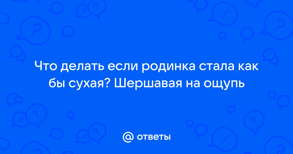 Невус - что это? Невусы на коже: виды, описание, фото | клиника Лазерсвiт в Одессе