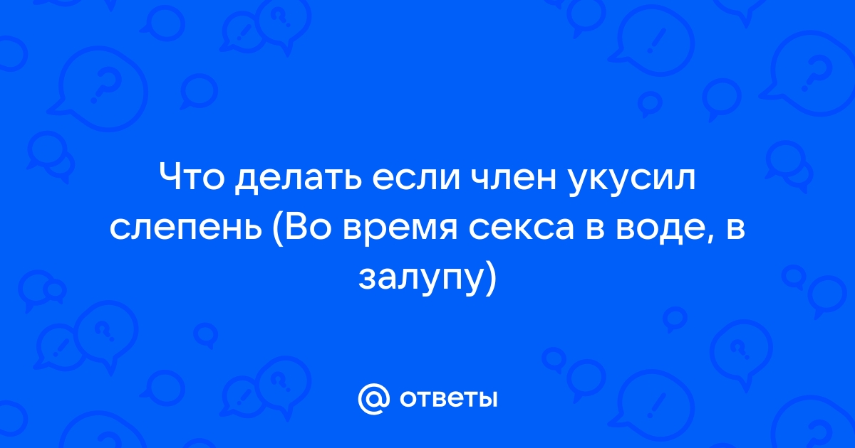 В Сумской области мужчина умер после укуса овода / В Украине / Судебно-юридическая газета