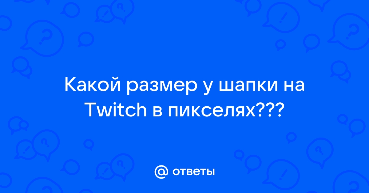 Какой размер у шапки ютуба в пикселях