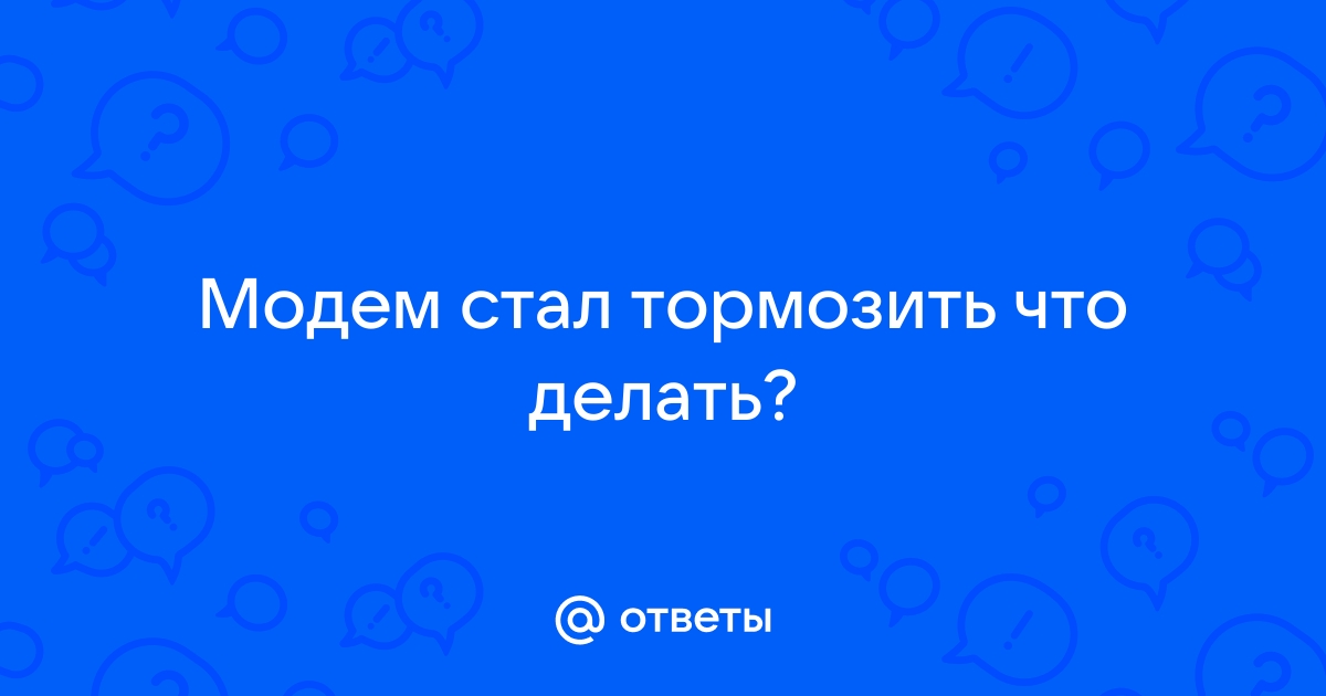 Что делать когда не работает домашний интернет от Билайн