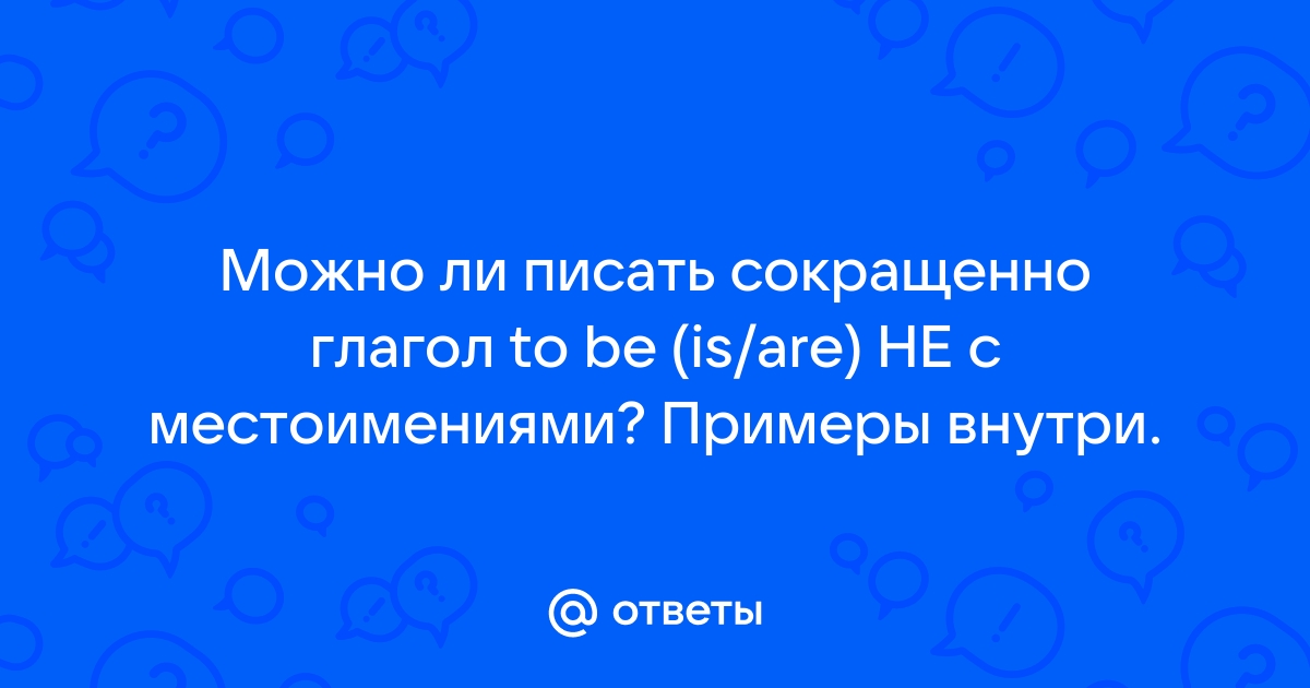 Можно ли писать манифест в телефоне