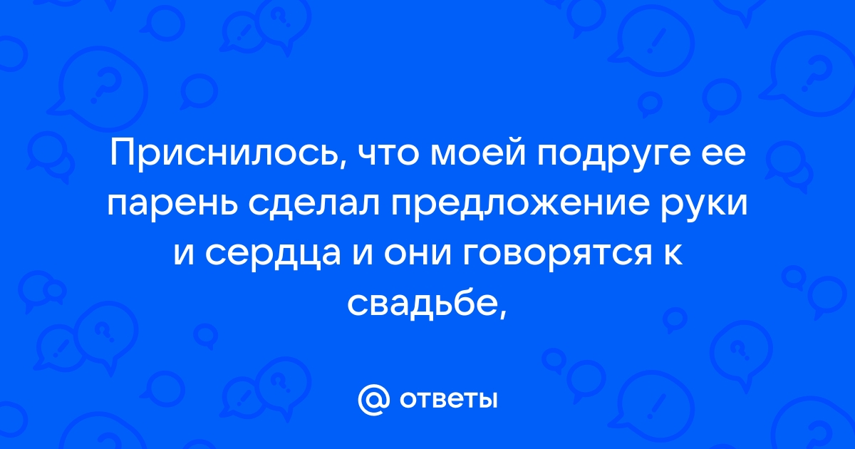 К чему снится обручальное кольцо: замужним и незамужним