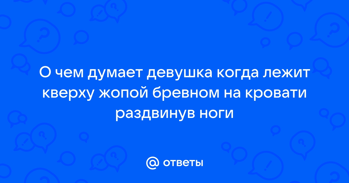 Накачать попу дома: лучшие упражнения и дельные советы