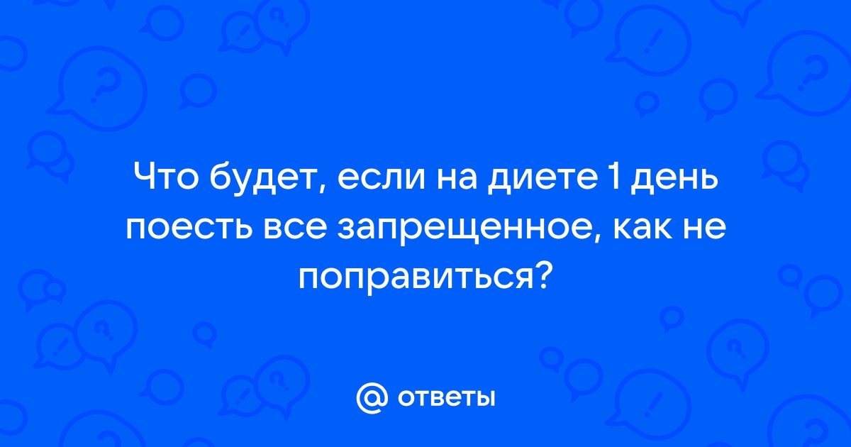 10 причин, почему может увеличиться вес при похудении