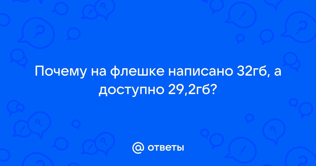 Почему музыка на флешке начинается с начала