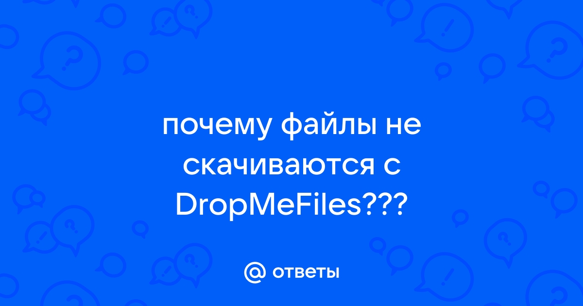 Как передать большой файл по интернету: 10 лучших способов