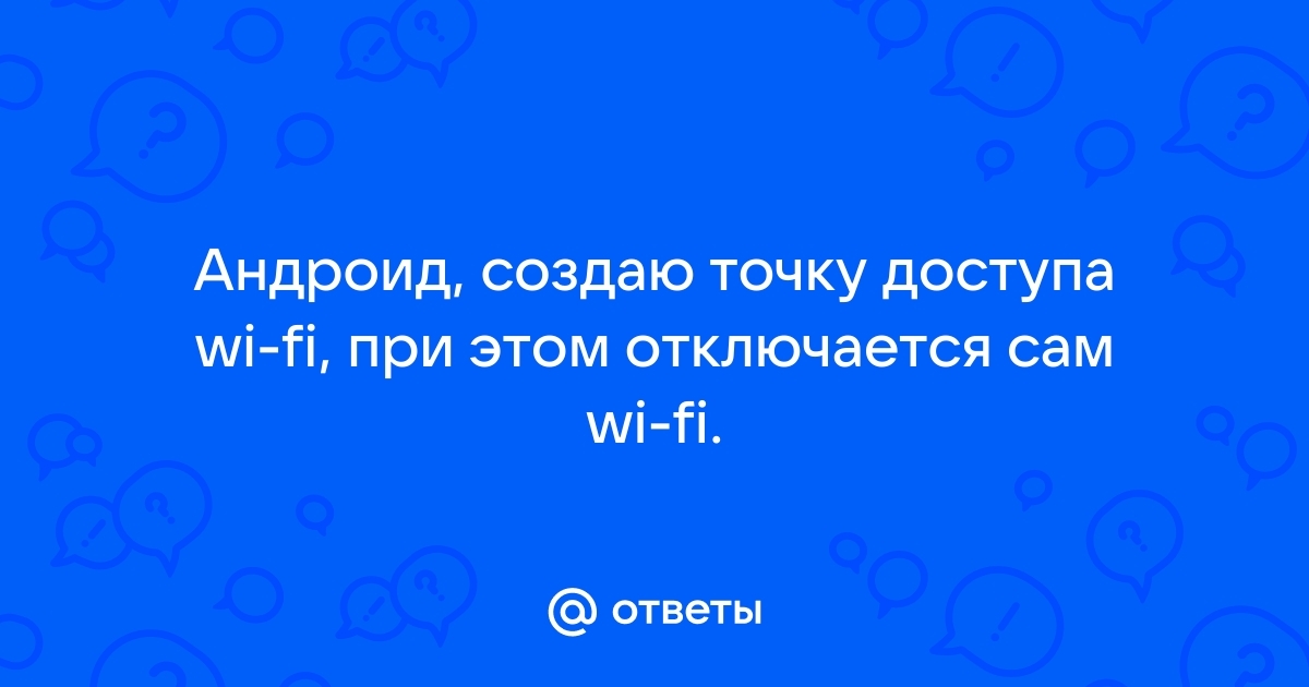 Разрешить приложениям и сервисам искать wifi сети при отключенном wi fi