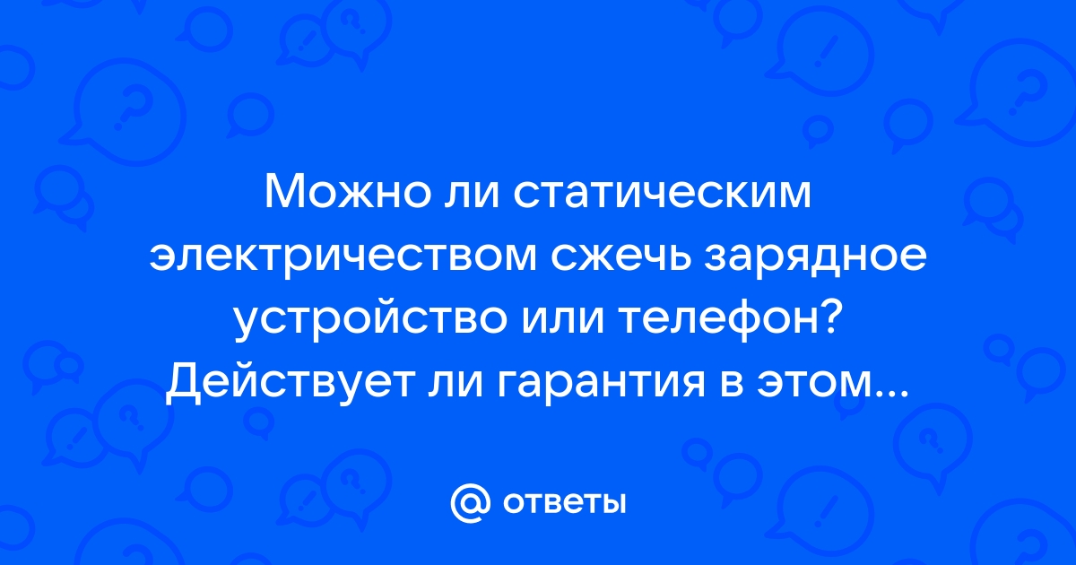 Действует ли гарантия на разбитый дисплей