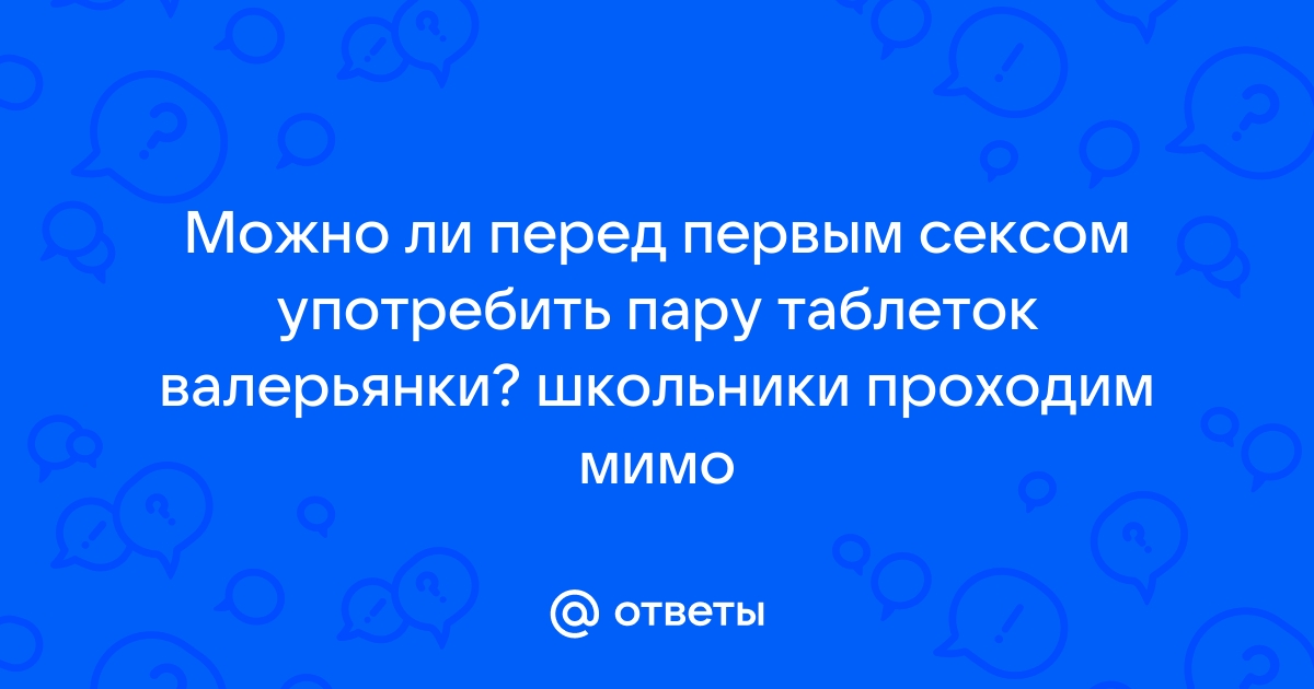 Влияние лекарственных препаратов на половую функцию человека — Википедия