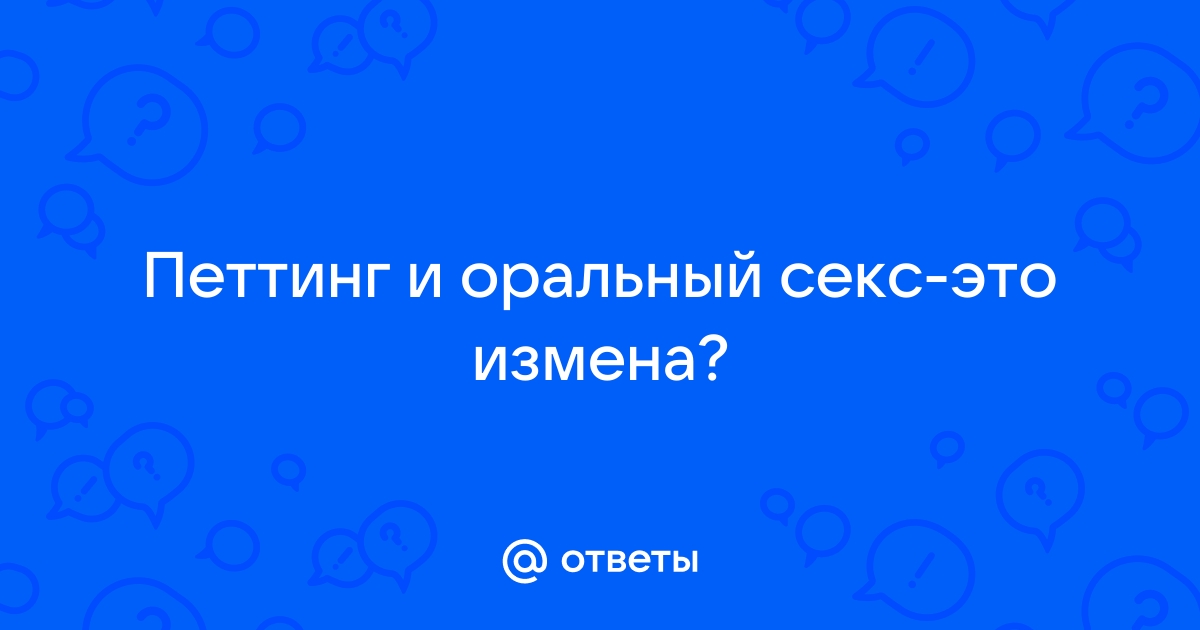 10 горячих видов секса без проникновения