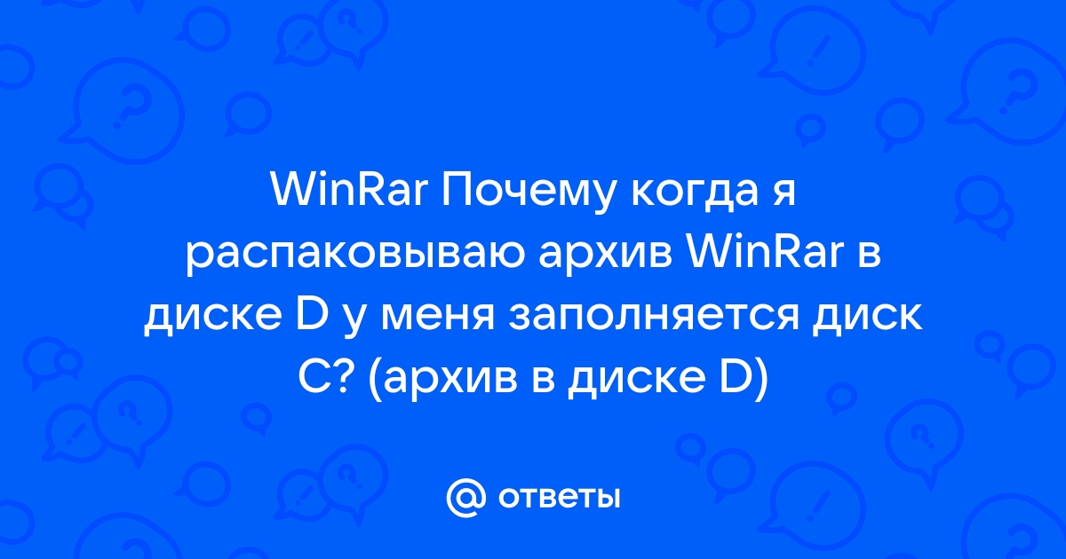 Почему диск с заполняется сам по себе у меня windows 10