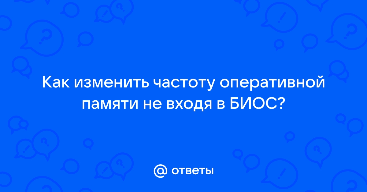 Скорость доступа к какой памяти наименьшая