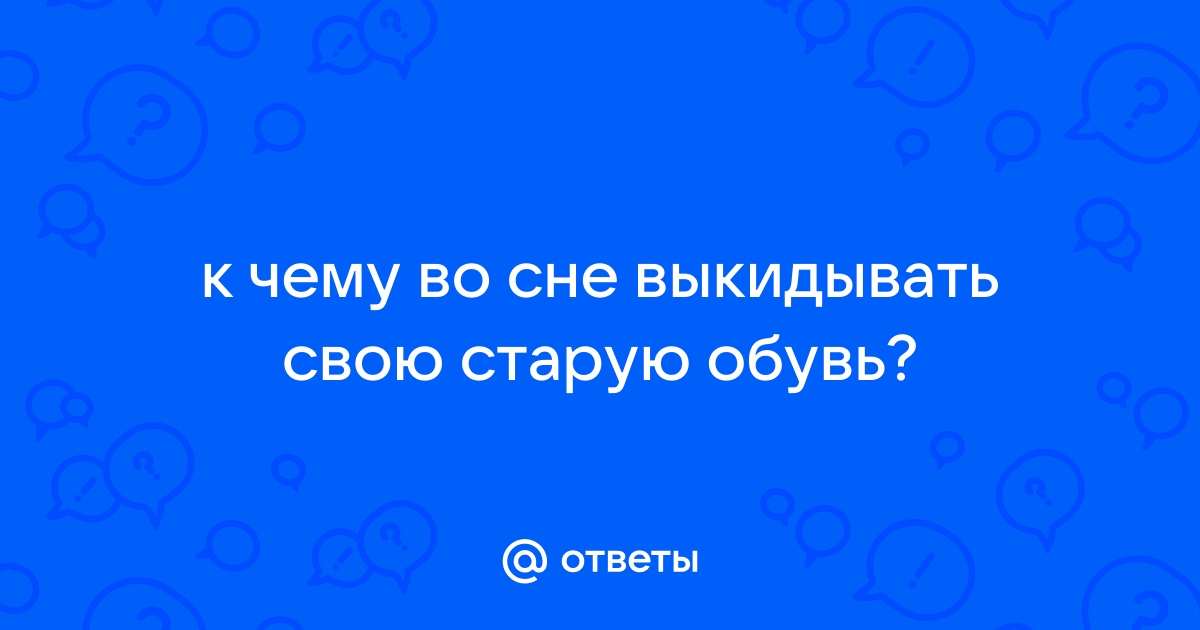 30 вещей, которые вам пора уже выбросить из дома