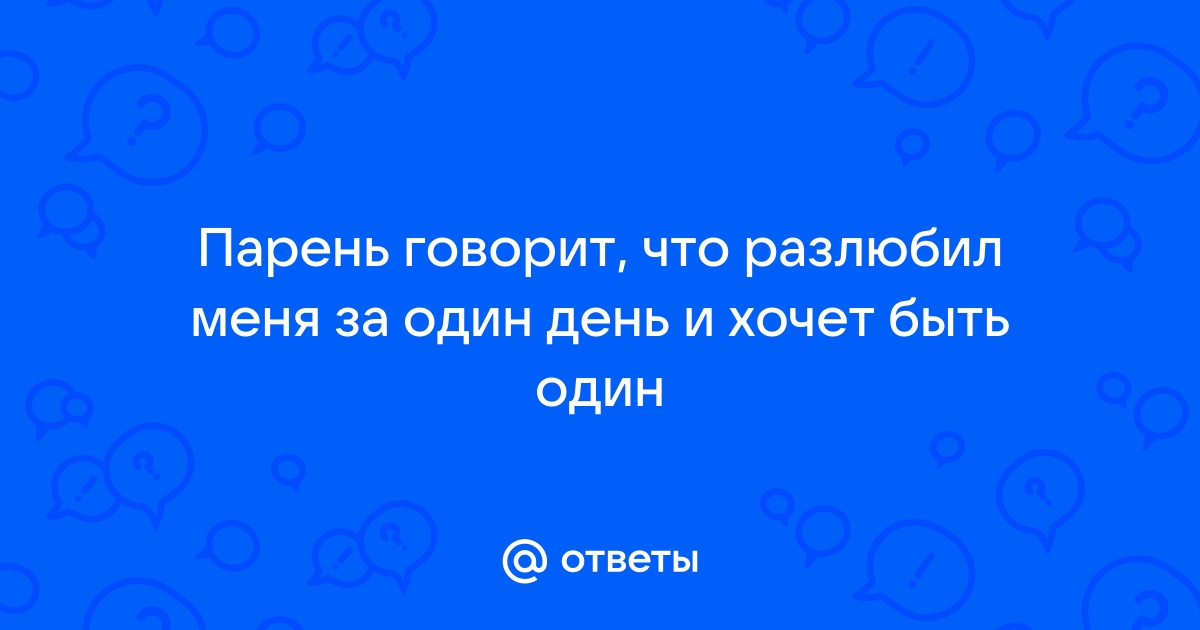 Одного мы не могли понять парой с кем кому гулять