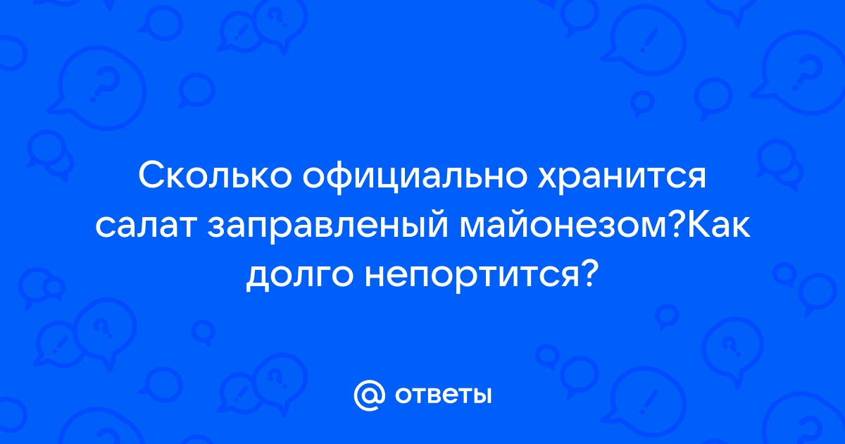 Сколько можно хранить салаты и бутерброды в холодильнике | РБК Украина