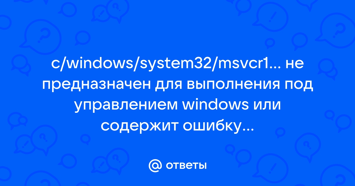 Apphelp dll либо не предназначен для выполнения под управлением windows