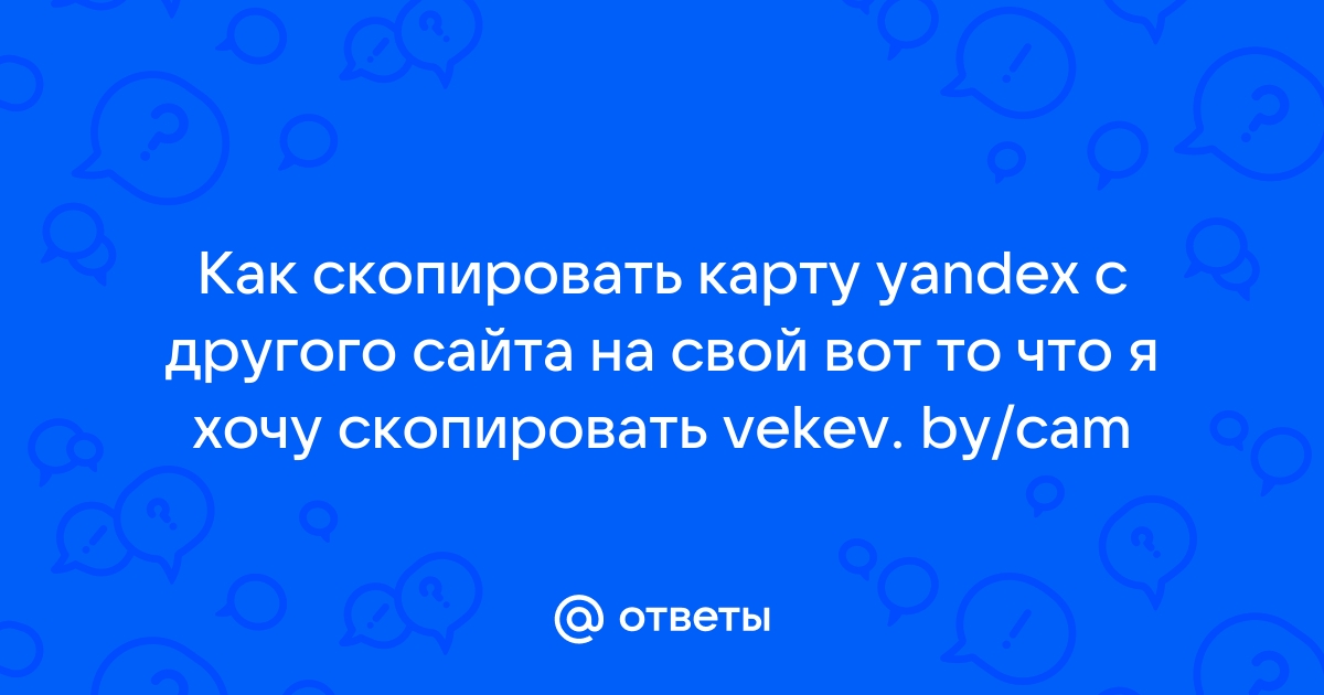 Как Скопировать Фото На Карту