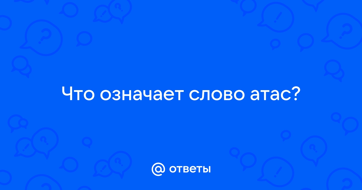 Что обозначает слово веста