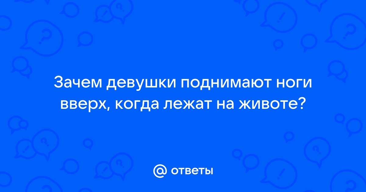 Лежа на животе болит поясница: причины, что делать