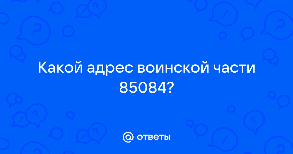 Почта на ветеранов 141 режим работы телефон