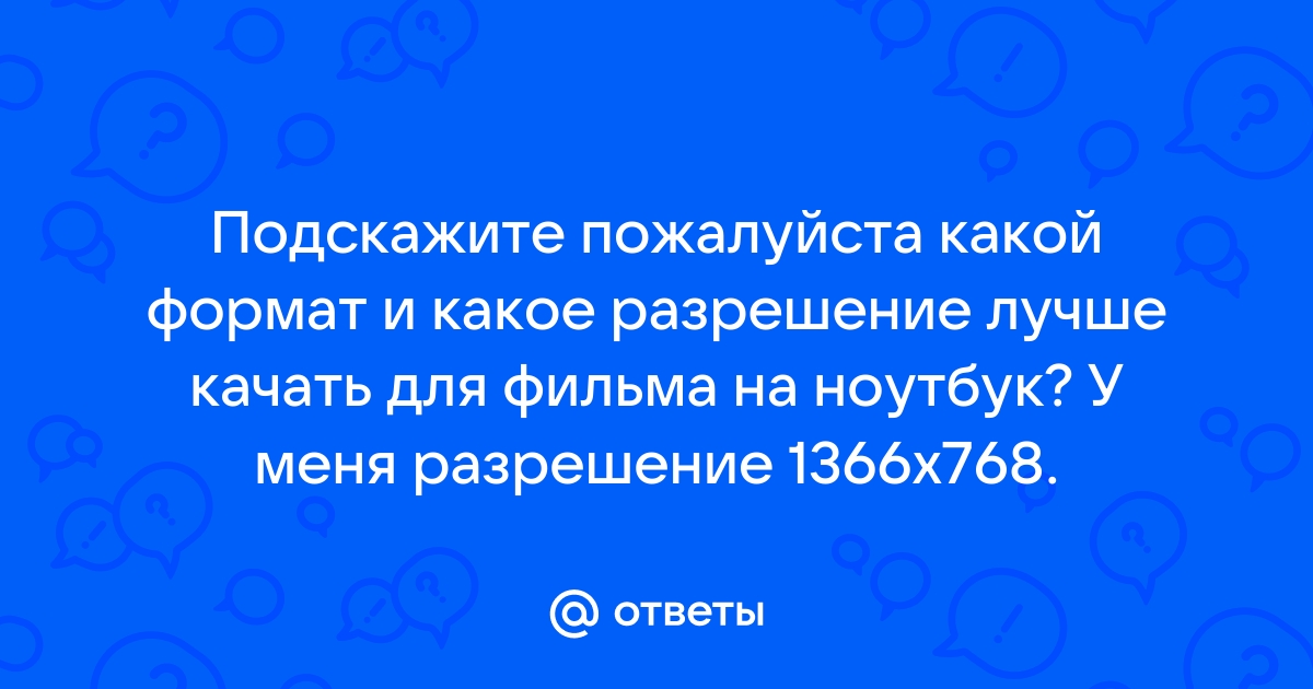 Получение движущегося изображения на экране