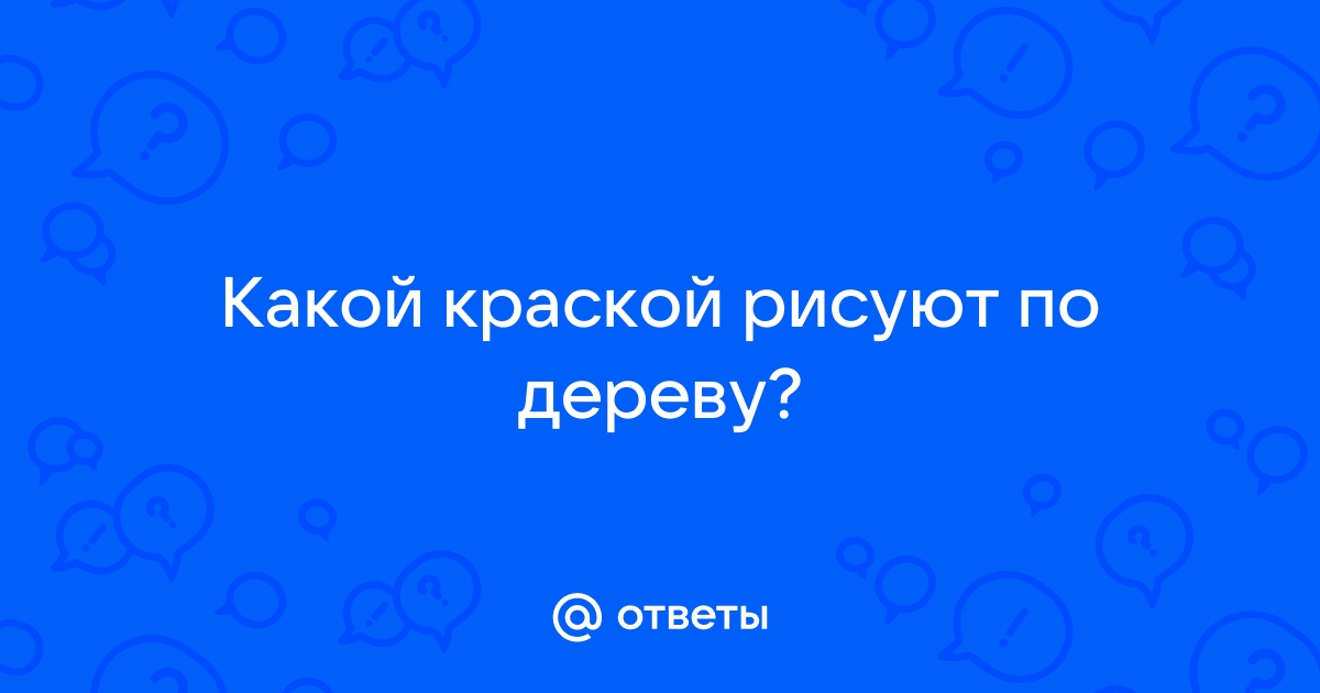 Взаимное соотношение красок на картине 7 букв