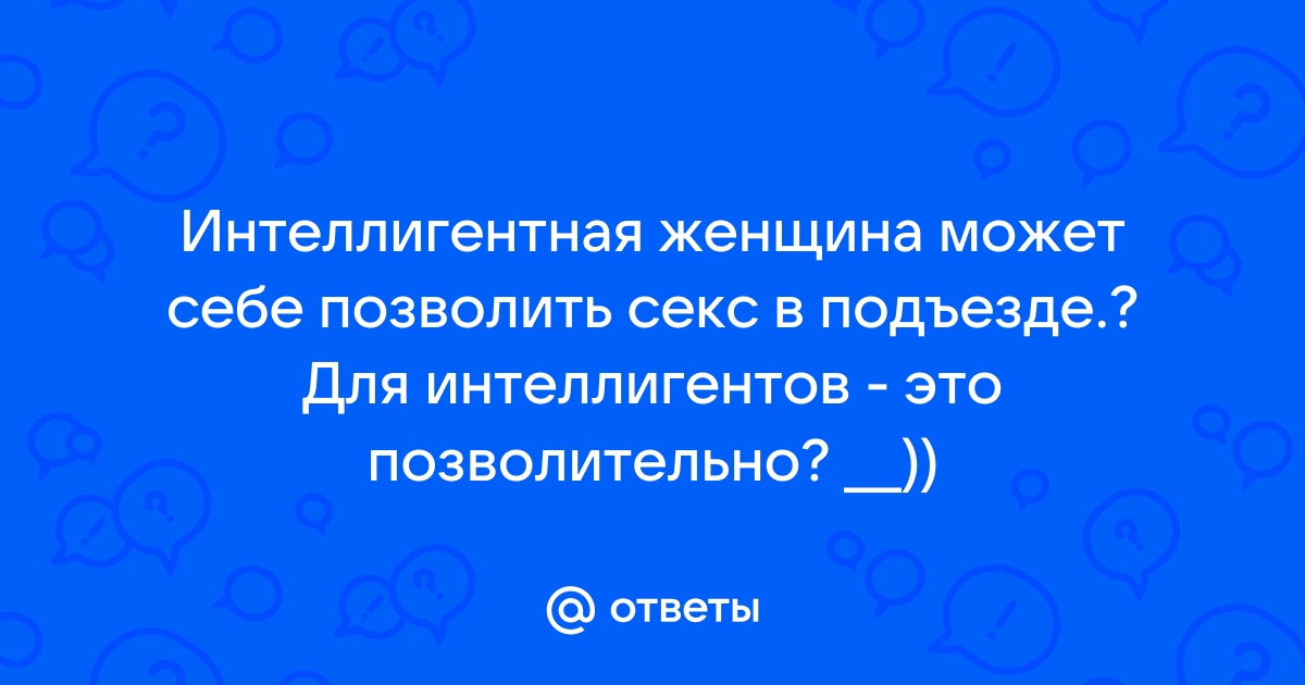 Зрелая женщина ебется в жопу - грандиозная коллекция русского порно на paintball-blg.ru