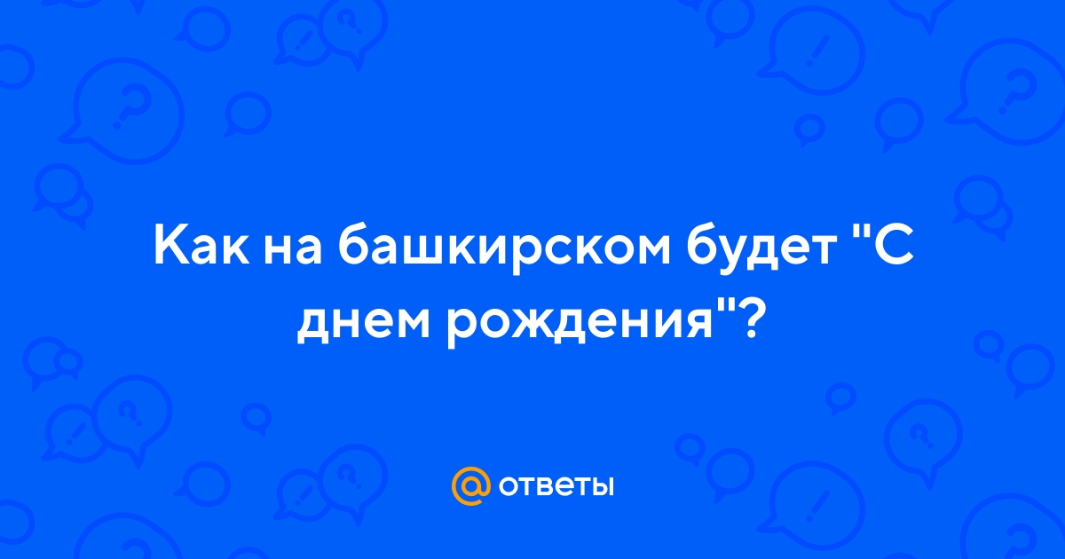 ГТРК «Башкортостан» - Новости Уфы и Башкирии
