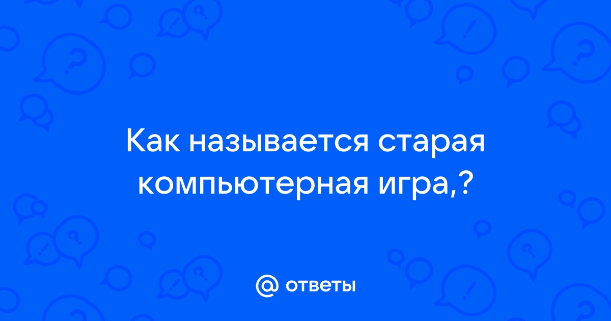 Компьютерная версия сайта как называется