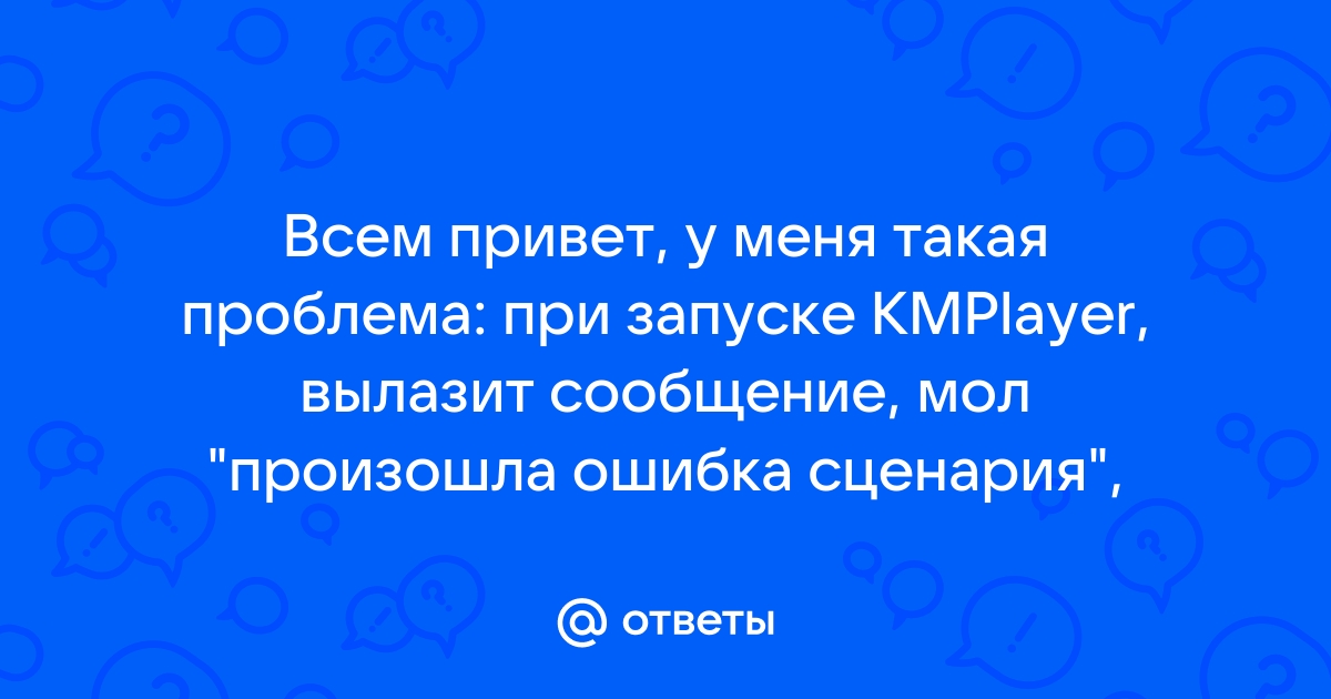 Почему KMplayer не открывает видео по url адресу?